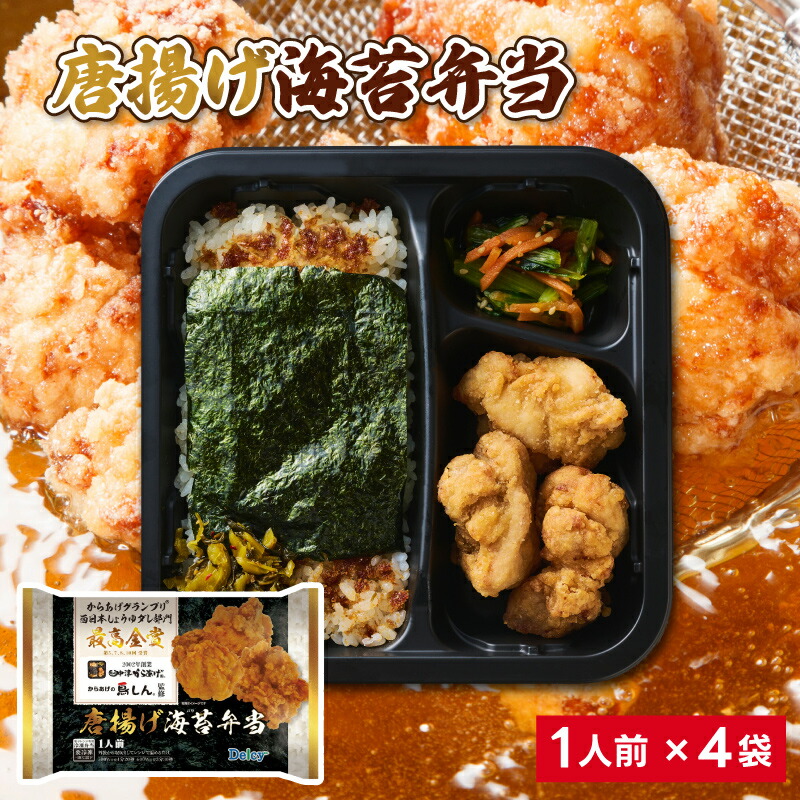 のりべん 冷凍] シノブフーズ お惣菜やさんが作った のり弁風おにぎり