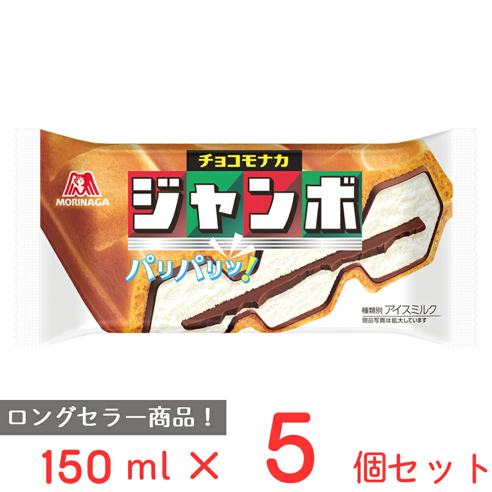 森永乳業 - 当選品 非売品 チョコモナカジャンボ 超ジャンボタオル 森永乳業 - 当選品 非売品 チョコモナカジャンボ 超ジャンボ