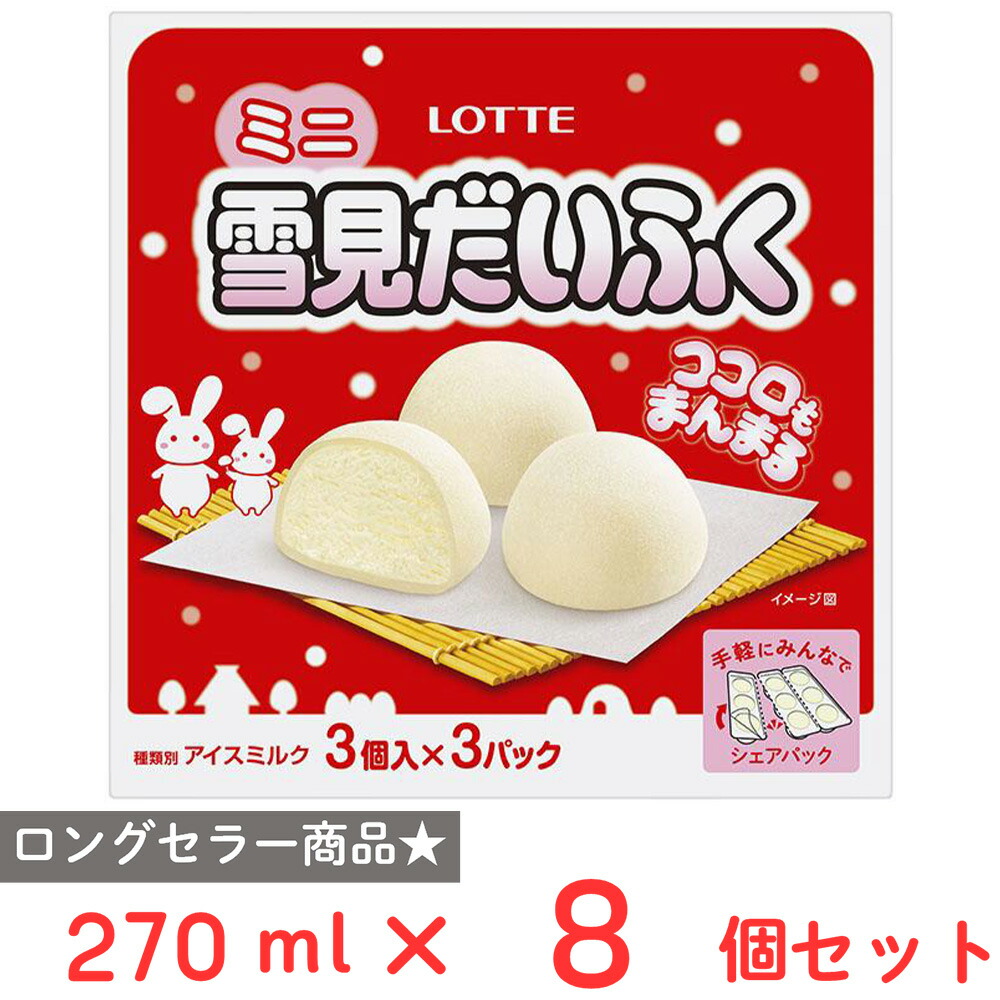 楽天市場】[アイス] ロッテ 雪見だいふく 94ml×5個 : Smile Spoon 楽天