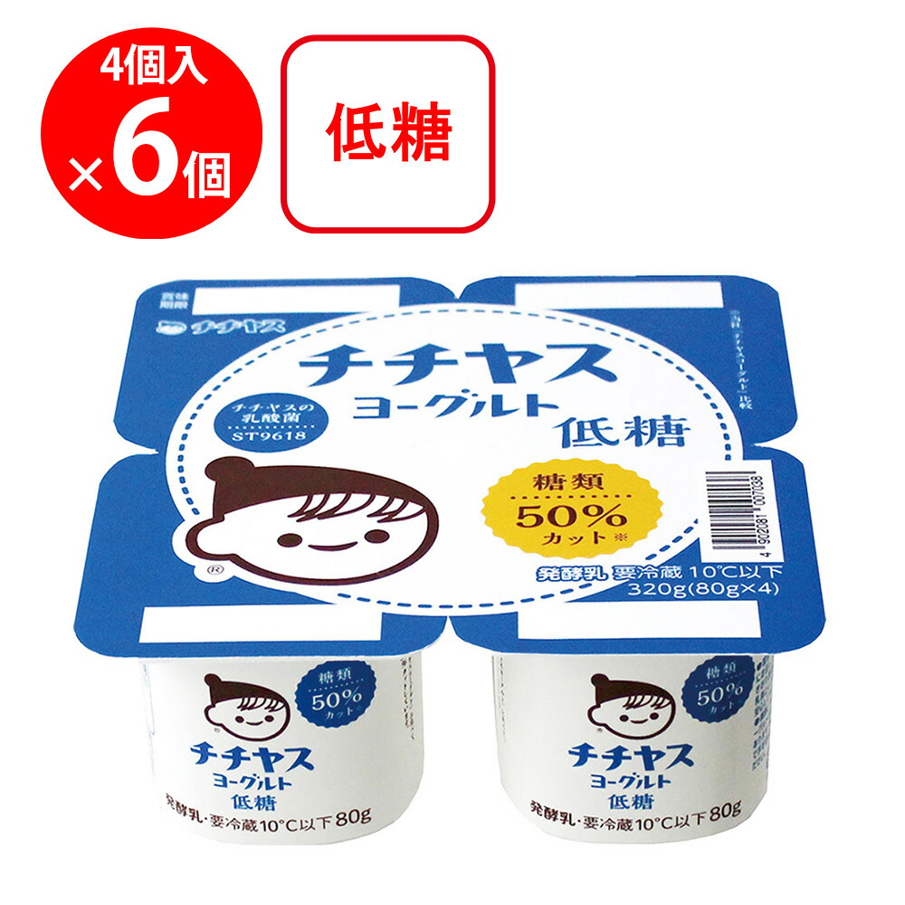チチヤス　２点 楽天市場】[冷蔵]チチヤス チチヤスヨーグルト4P 320g×2個