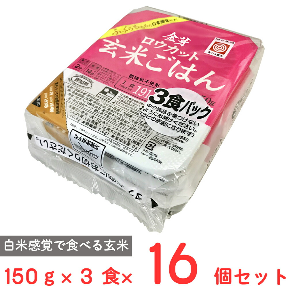 東洋ライス 金芽ロウカット玄米ごはん 150gX3×16個