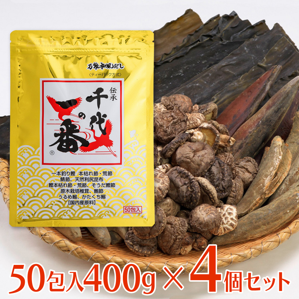 【楽天市場】千代の一番 万能和風だし 50包入 400g×2袋 だし 出汁