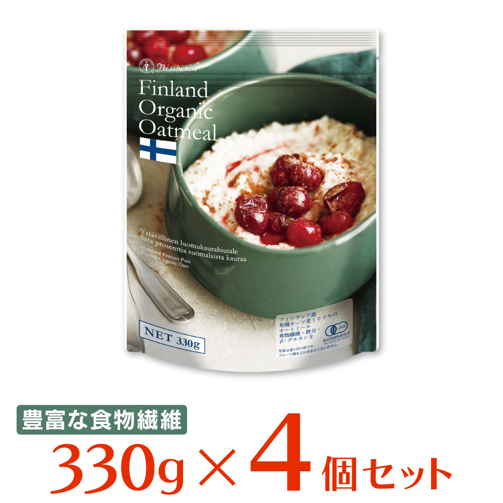 日食 フィンランド産オーガニックオートミール 330g×4個 レビュー高評価の商品！