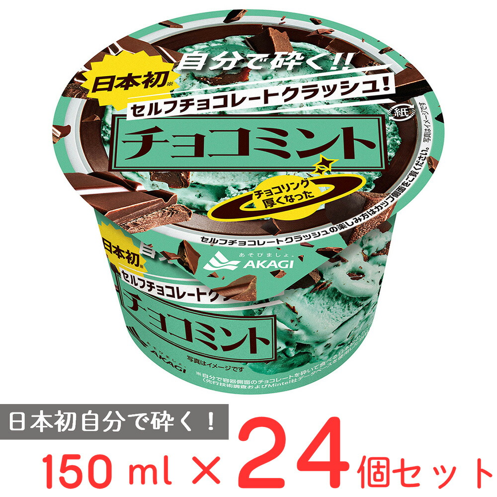 ADIDAS ADIZERO ELECTRIC SNACK ATTACK チョコミント - TWO