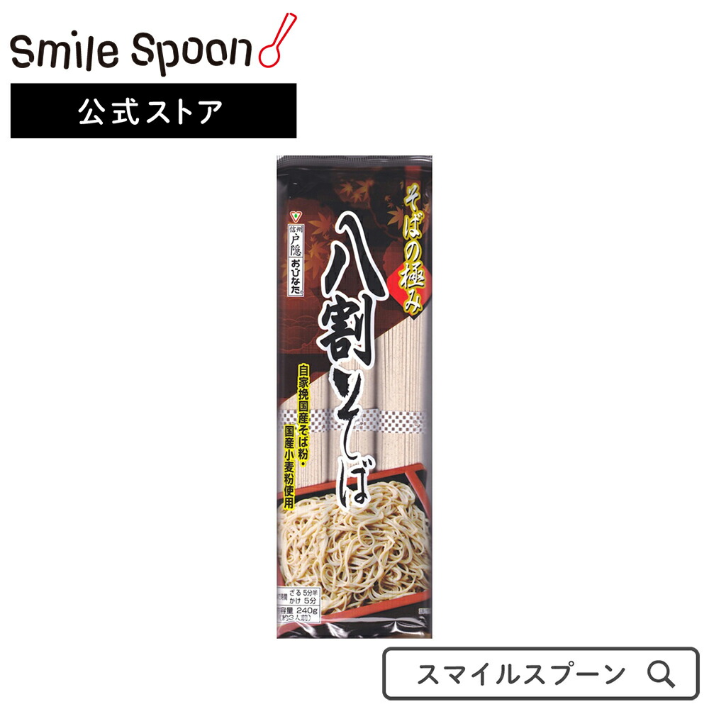 楽天市場】本田商店 献上そば 羽根屋 出雲そば 180g×10袋 そば 麺 乾麺 蕎麦 夜食 軽食 年越しそば 年末年始 時短 手軽 簡単 美味しい  : Smile Spoon 楽天市場店