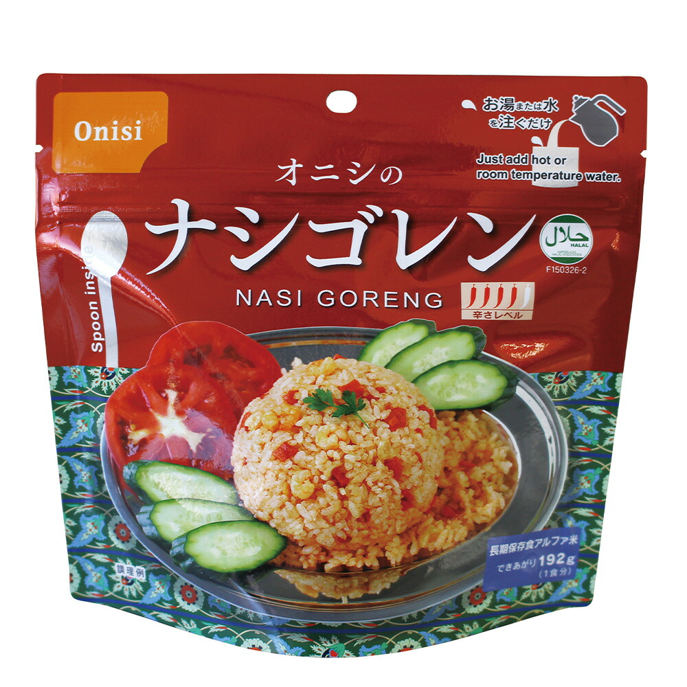 尾西食品 アルファ米 ナシゴレン 1食分 非常食 長期保存 80g×5個 米 ライス ご飯 ごはん 米飯 お弁当 時短 手軽 簡単 美味しい  【ラッピング不可】