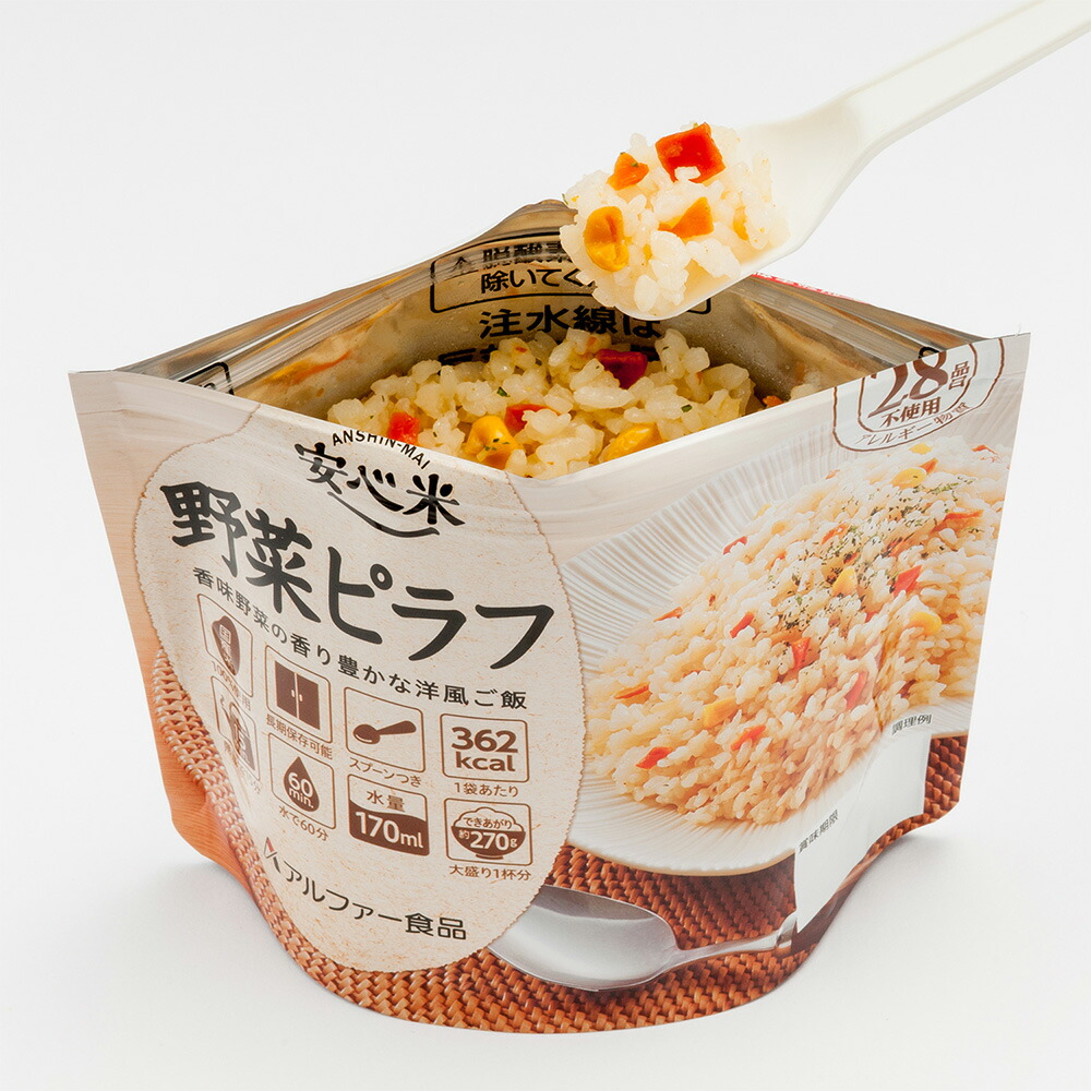 716円 定番の冬ギフト アルファー食品 安心米 長期保存 非常食 野菜ピラフ 100g×5個 ご飯パック 米 パックごはん ライス ご飯 ごはん  米飯 お弁当 レンチン 時短 手軽 簡単 美味しい