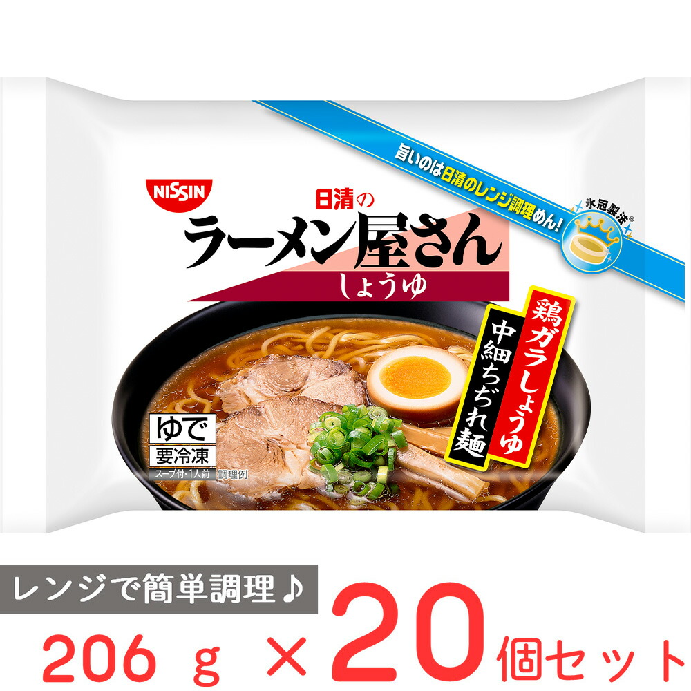 楽天市場】[冷凍]日清食品冷凍 日清のラーメン屋さん みそ 215g