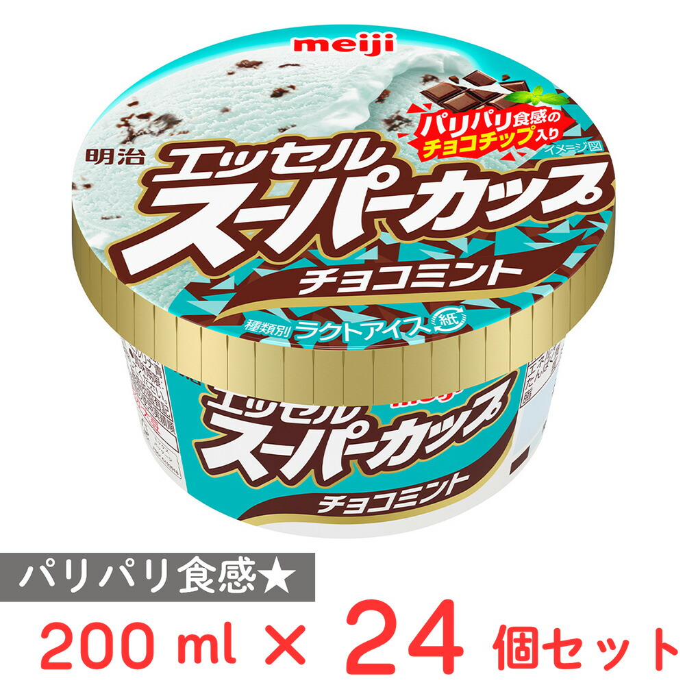ビエネッタ　アイス　カップ　森永乳業　15個セット Amazon.co.jp: 森永乳業 ビエネッタカップ バニラ 3個