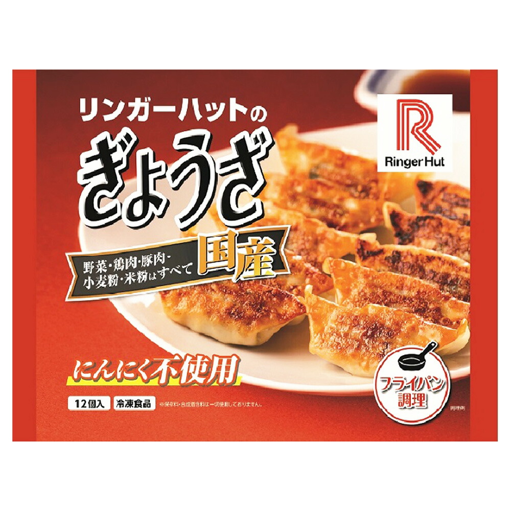 すぐったレディース福袋 冷凍食品 リンガーハットのぎょうざ 200g×6個 餃子 冷凍惣菜 惣菜 ギョーザ ぎょうざ 中華 点心 おかず お弁当  おつまみ 軽食 冷凍 冷食 時短 手軽 簡単 美味しい turbonetce.com.br