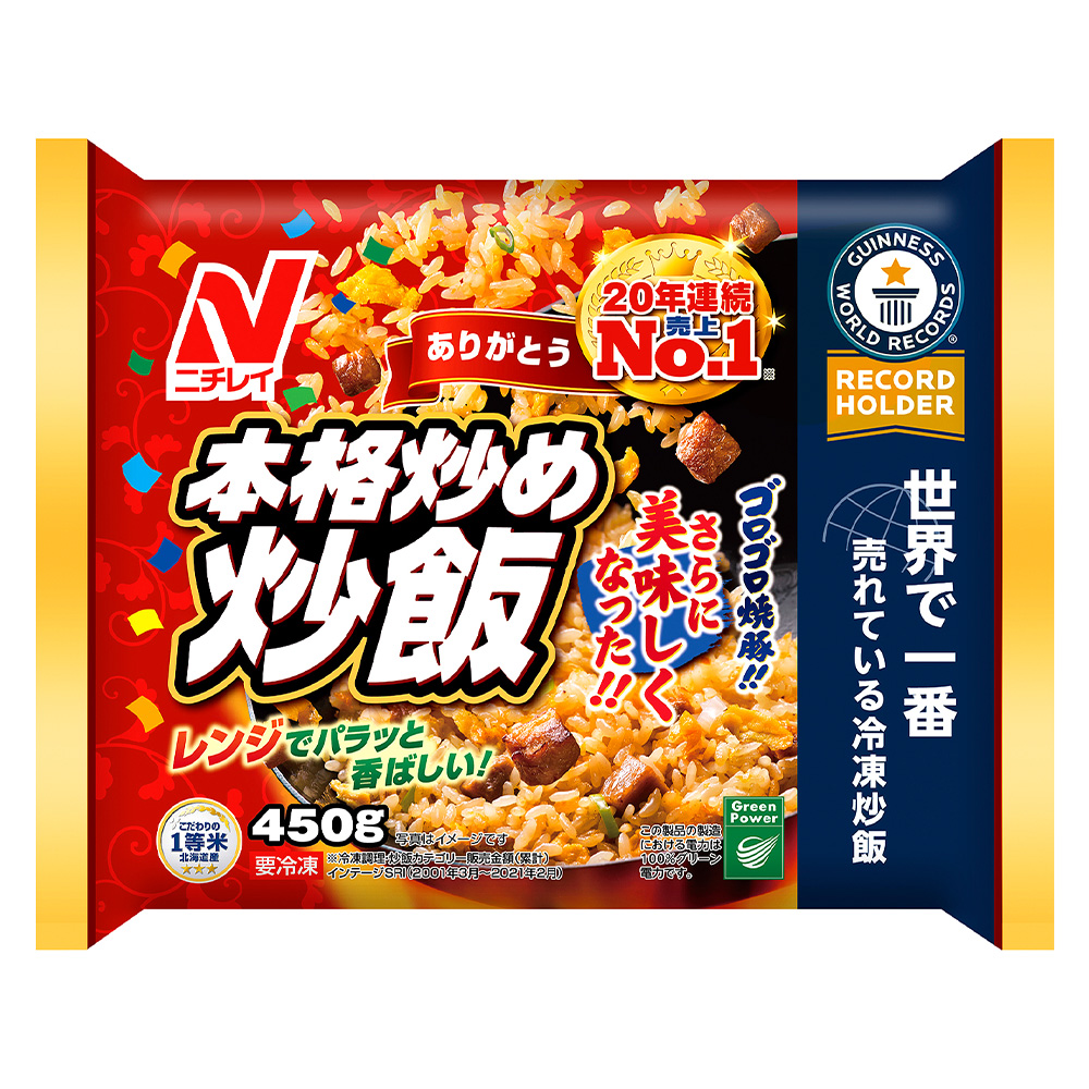 楽天市場】冷凍食品 マルハニチロ あおり炒めの焼豚炒飯 450g | チャーハン 焼飯 ごはん ルハニチロ あおり炒めの焼豚炒飯  マルハニチロ炒飯チャーハン 炒飯 冷凍チャーハン 焼飯 第9回フロアワ 冷凍惣菜 惣菜 中華 点心 おかず お弁当 おつまみ 軽食 冷凍 冷食 時短  手軽 ...