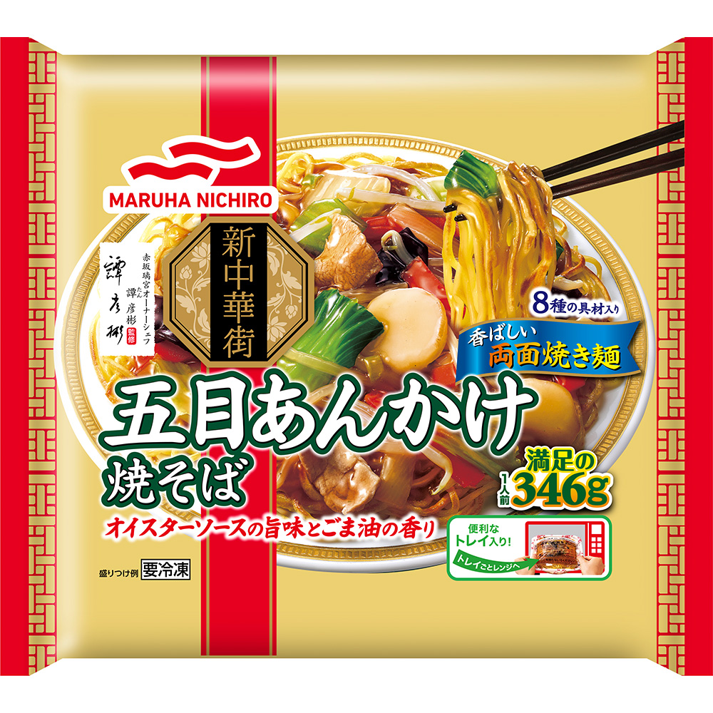 楽天市場】冷凍食品 東洋水産 マルちゃん 屋台一番 焼そば塩味 大盛り1.5倍 330g×6個 焼きそば 冷凍そば 麺 やきそば 夜食 軽食 冷凍  冷食 時短 手軽 簡単 美味しい : Smile Spoon 楽天市場店