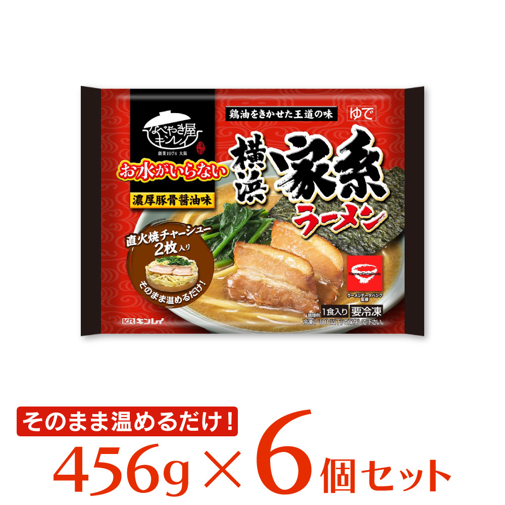 【楽天市場】冷凍食品 キンレイ お水がいらない塩元帥監修塩ラーメン 493g×6個 ラーメン 冷凍麺 麺 夜食 軽食 冷凍 冷食 時短 手軽 簡単  美味しい : Smile Spoon 楽天市場店