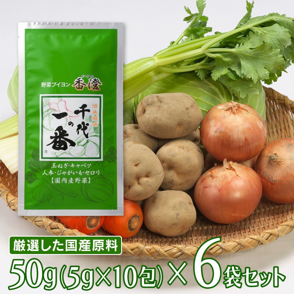 【楽天市場】千代の一番 野菜ブイヨン 香澄 50g（5g×10包