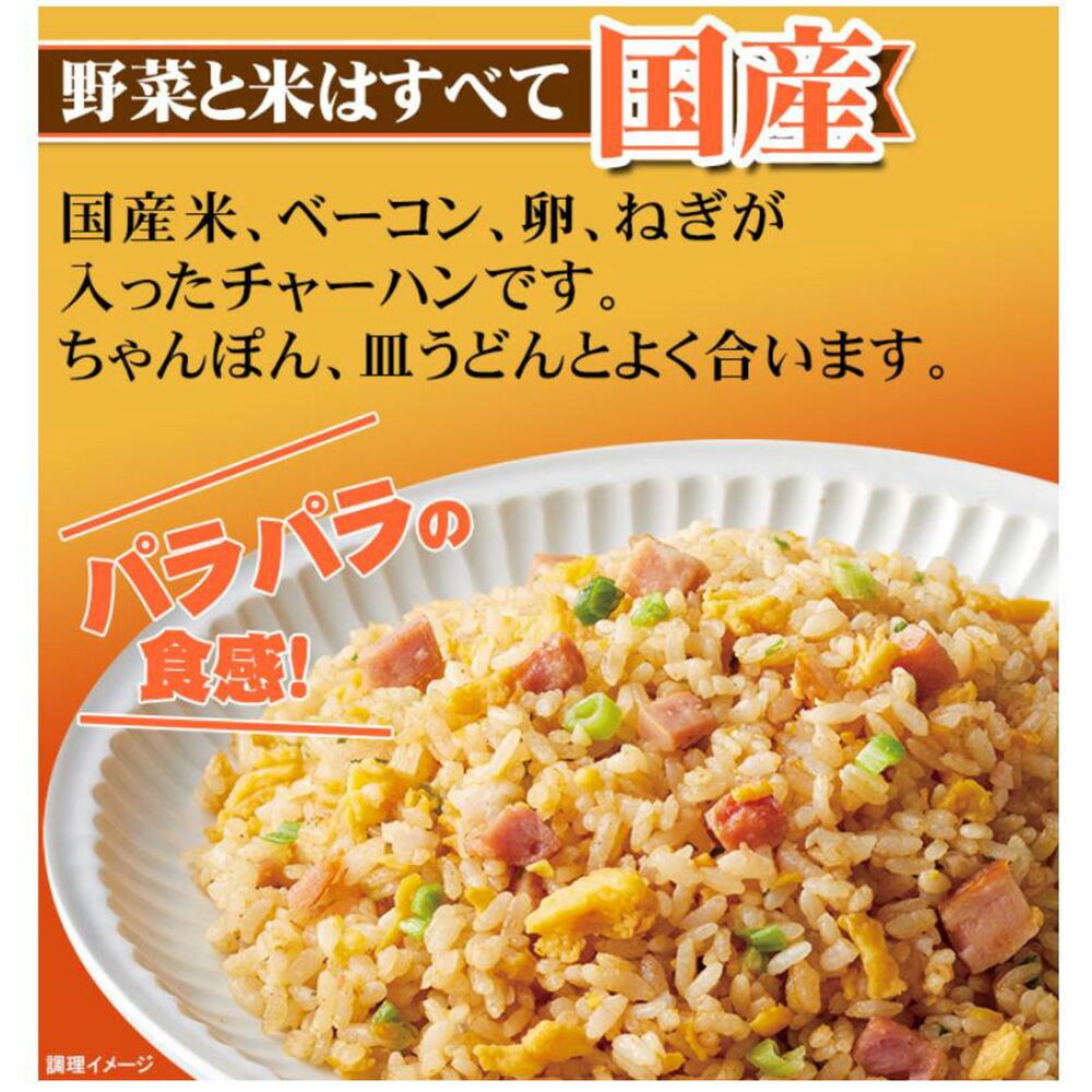 冷凍食品 リンガーハットのチャーハン 400g×6個 お弁当 ごはん ご飯 ライス 冷凍 冷凍ご飯 冷食 手軽 時短 簡単 米 米飯 美味しい  おすすめネット 400g×6個