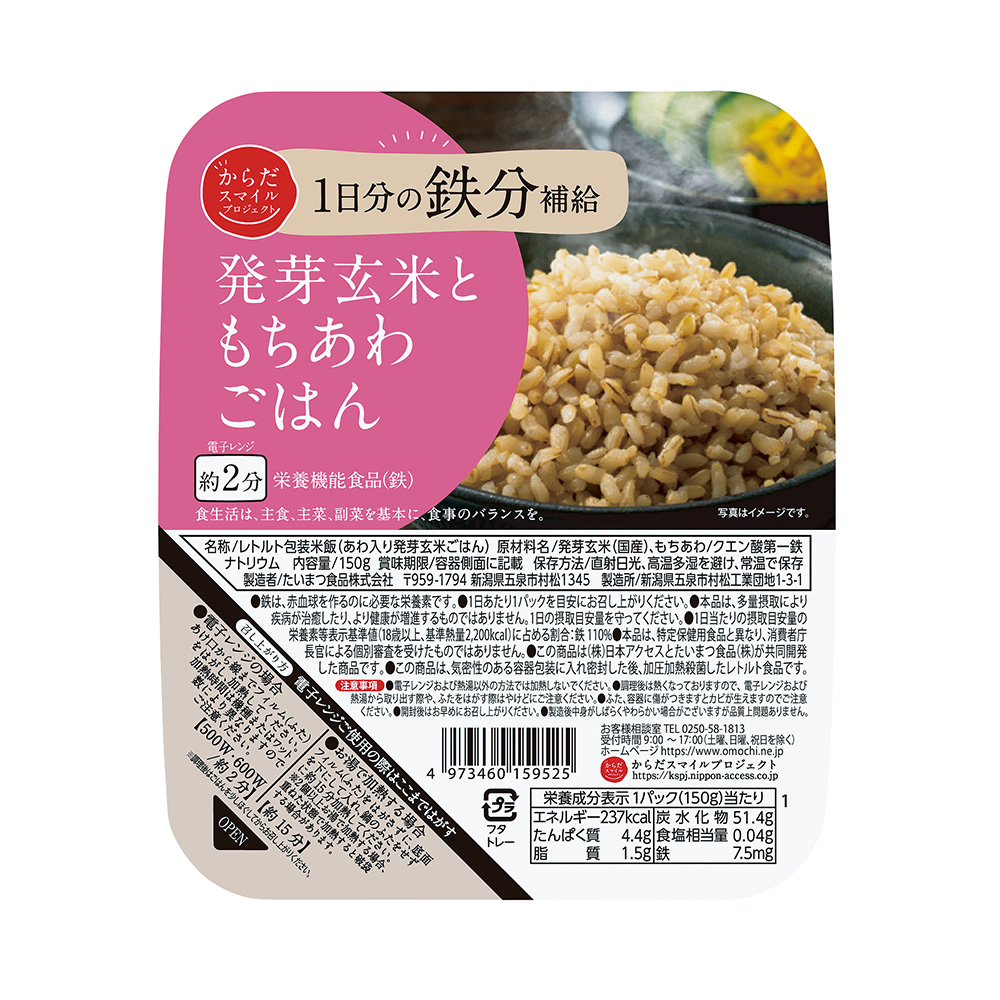 楽天市場】尾西食品 アルファ米 わかめごはん 1食分 非常食 長期保存 100g×5個 ご飯パック 米 パックごはん ライス ご飯 ごはん 米飯  お弁当 レンチン 時短 手軽 簡単 美味しい : Smile Spoon 楽天市場店