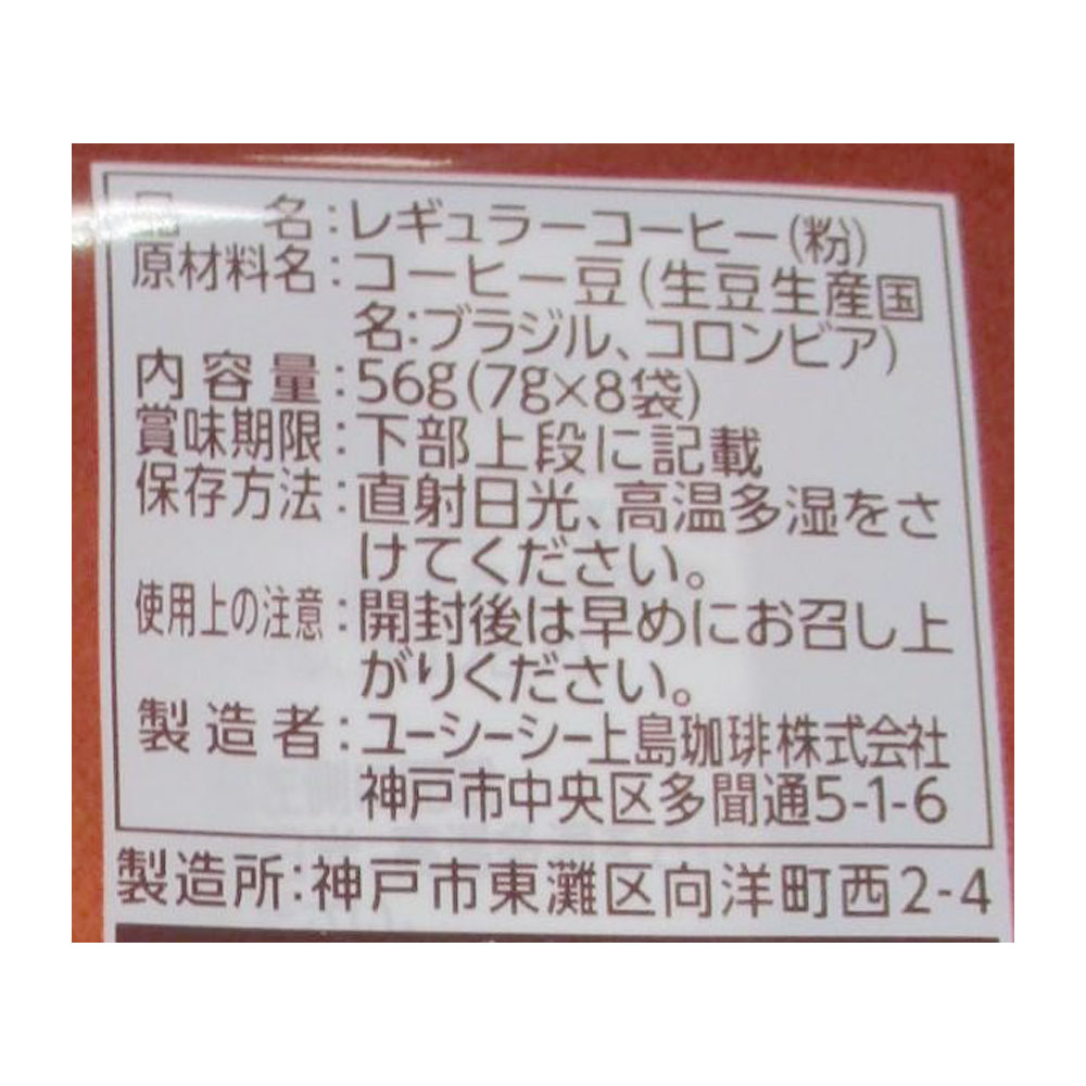 春新作の UCC おいしいカフェインレスコーヒードリップコーヒーコク深め 7ｇ×8p×6袋 qdtek.vn