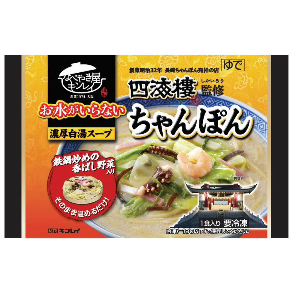 楽天市場】冷凍食品 リンガーハットの長崎ちゃんぽん 305g×6袋 | リンガーハットの長崎ちゃんぽん リンガーハット ちゃんぽん ラーメン 冷凍麺  冷凍パスタ 冷食 食べ物 送料無料 冷凍ちゃんぽん 長崎ちゃんぽん 冷凍麺 麺 ちゃんぽん ちゃんぽん麺 夜食 軽食 冷凍 冷食 ...