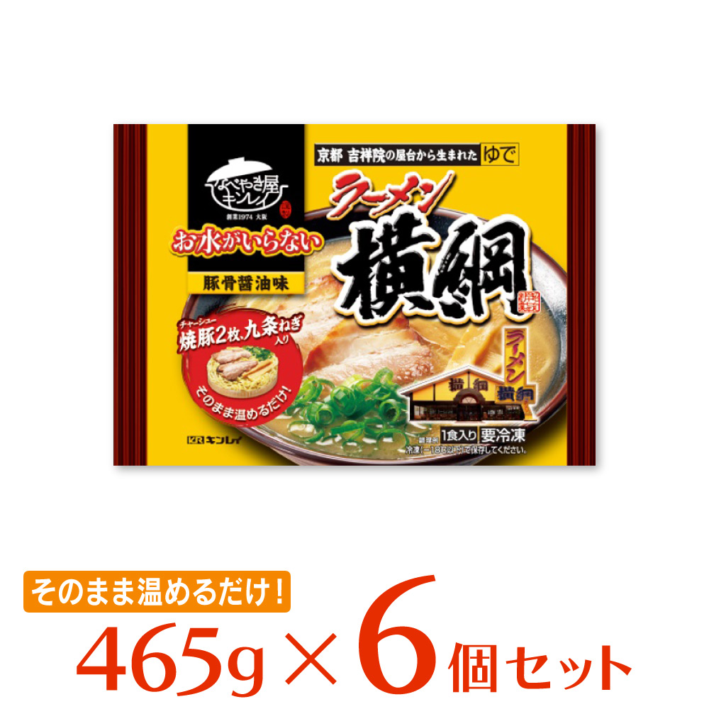 楽天市場】冷凍食品 キンレイ お水がいらない塩元帥監修塩ラーメン 493g×6個 ラーメン 冷凍麺 麺 夜食 軽食 冷凍 冷食 時短 手軽 簡単  美味しい : Smile Spoon 楽天市場店