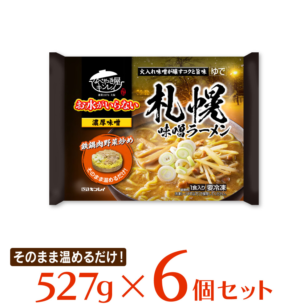 【楽天市場】冷凍食品 リンガーハットの長崎ちゃんぽん 305g×6袋 | リンガーハットの長崎ちゃんぽん リンガーハット ちゃんぽん ラーメン 冷凍麺  冷凍パスタ 冷食 食べ物 送料無料 冷凍ちゃんぽん 長崎ちゃんぽん 冷凍麺 麺 ちゃんぽん ちゃんぽん麺 夜食 軽食 ...