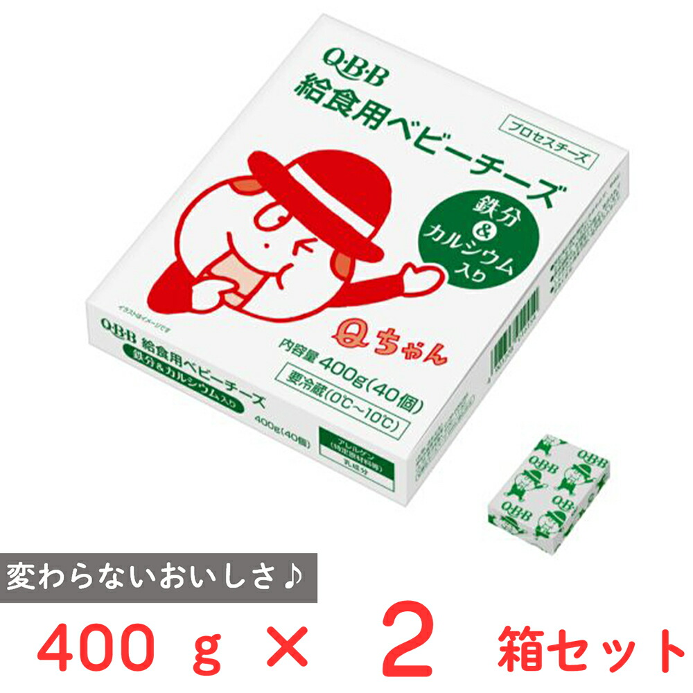 [冷蔵] 六甲バター QBB 給食用ベビーチーズ鉄分・カルシウム入り10 40個入×6箱 7098406-0002_1.jpg