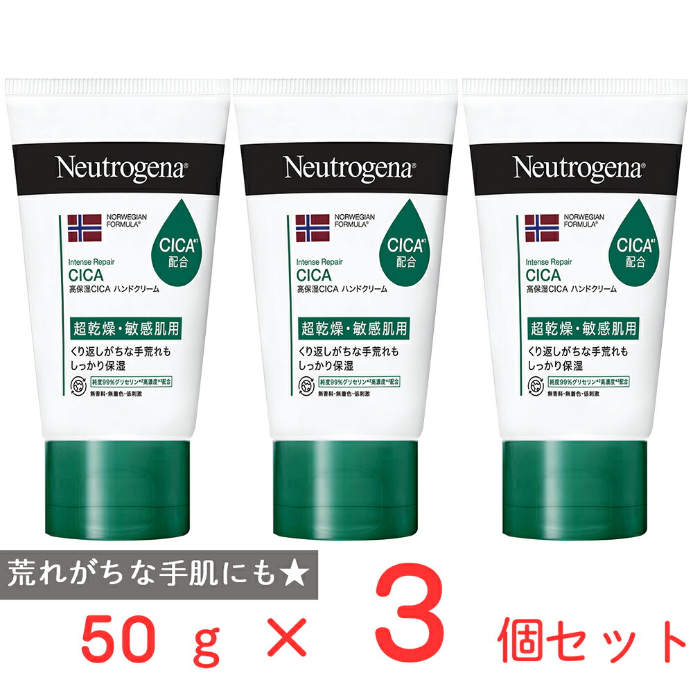 ⭐️超特価★ニュートロジーナcicaボディ9本　クリーム2個　ハンド4個 ニュートロジーナ CICA高保湿クリームジャー 200g