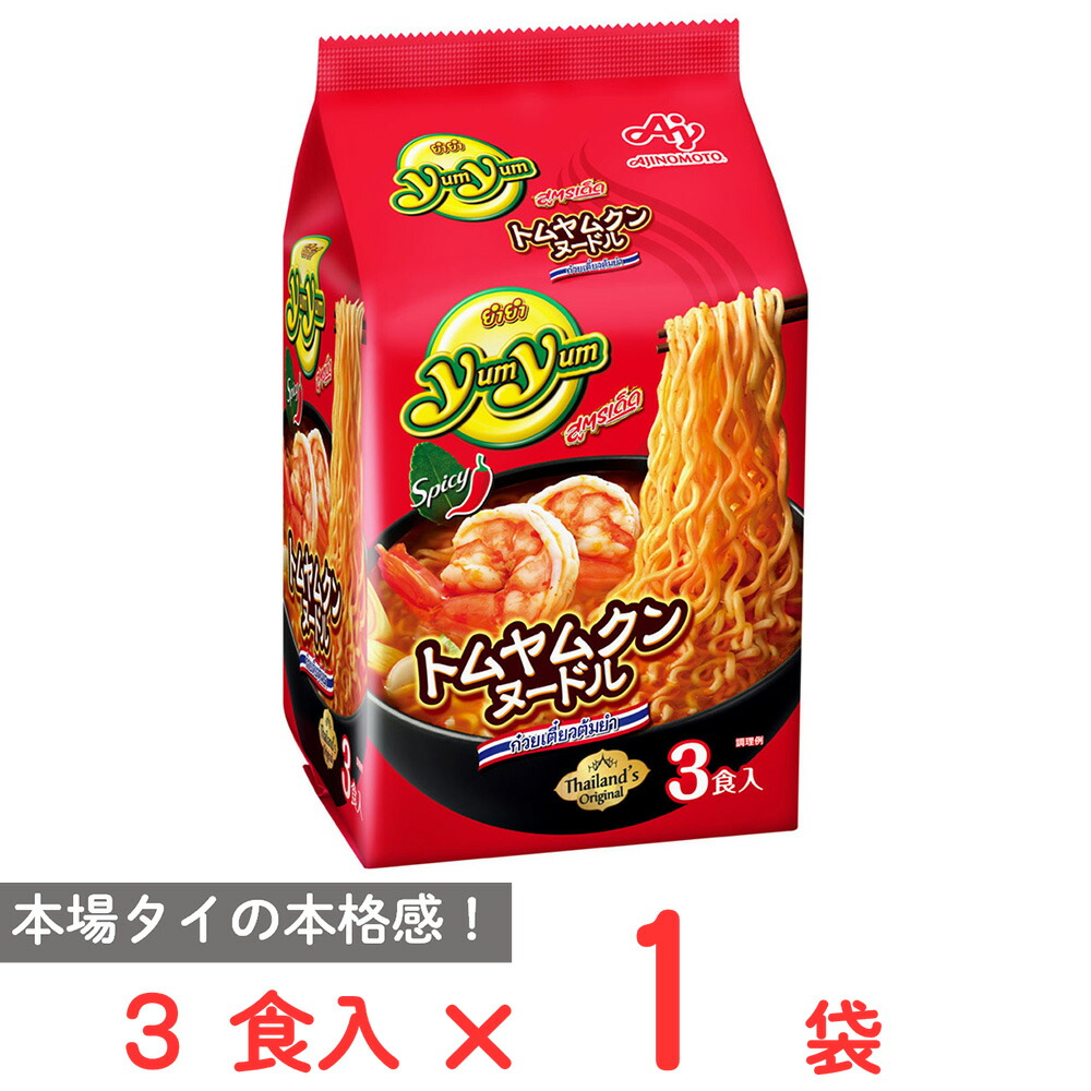 楽天市場】味の素 YumYum トムヤムクンヌードル 3食パック×9袋入
