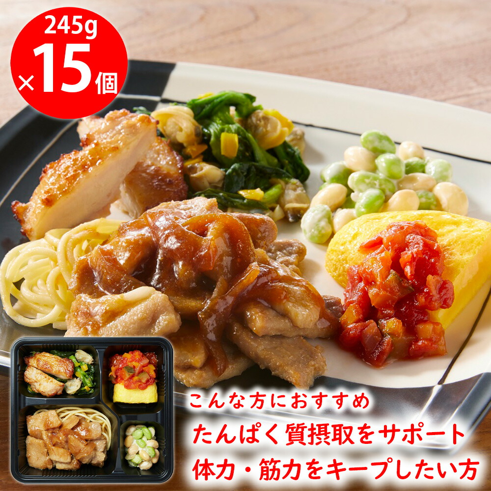 【訳あり30%OFF】 [冷凍] ニチレイフーズ 気くばり御膳PowerDeli ポークジンジャー＆チキンステーキプレート 245g×15個 【賞味期限2026年6月12日】