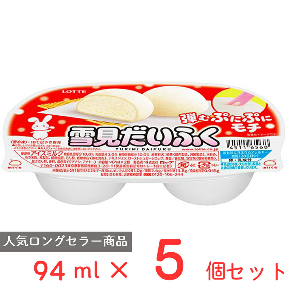 楽天市場】【8/5限定☆ポイント5倍】ロッテ 雪見だいふく（47ml