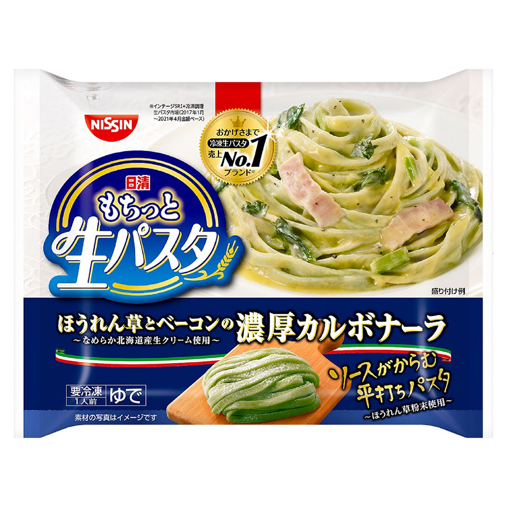 市場 パスタ 焼き海苔とうにのソース 日清食品冷凍 日清スパ王プレミアム 276g×14個