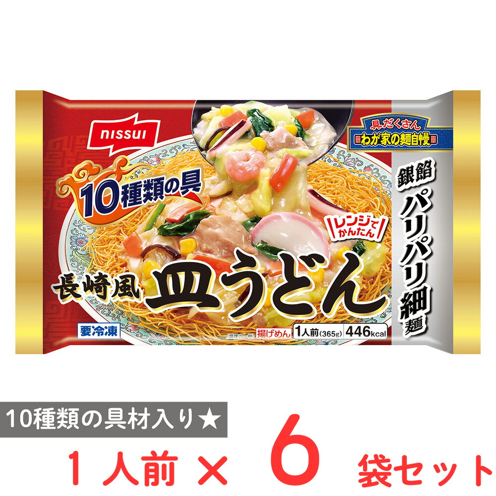 楽天市場】[冷凍] ニッスイ 長崎風皿うどん 365g×12袋 : Smile Spoon