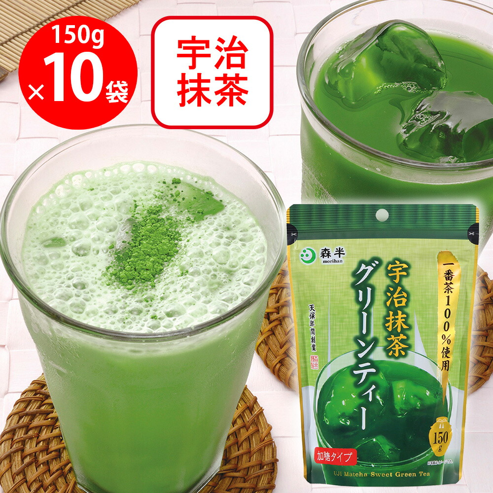 楽天市場】共栄製茶 森半 宇治抹茶グリーンティー 150g×5個
