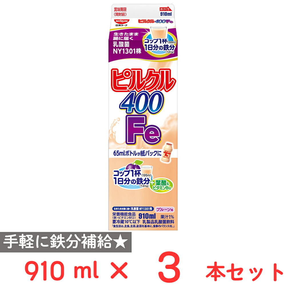 楽天市場】[冷蔵]日清ヨーク ピルクル400 910ml【特定保健用食品】×6個