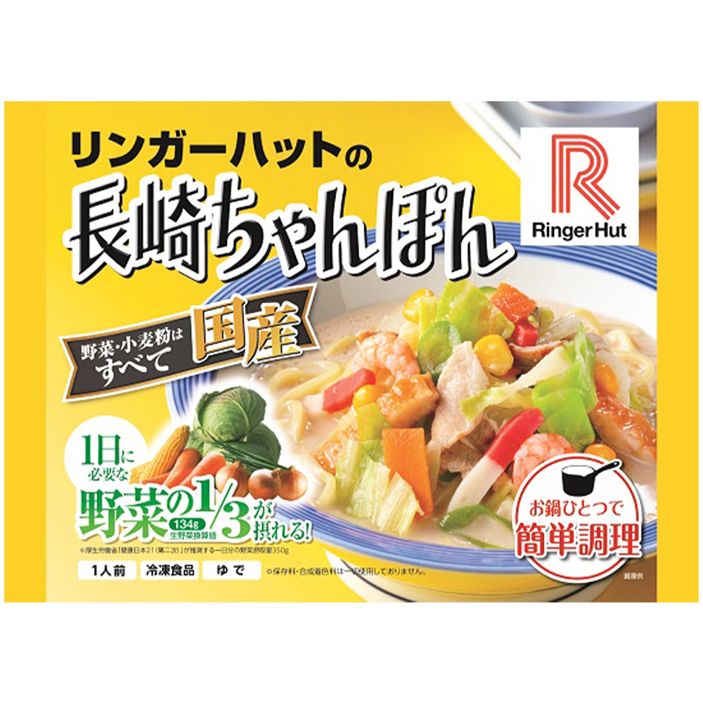 楽天市場 冷凍食品 リンガーハットの長崎ちゃんぽん 305g 12袋 ラーメン 中華麺 冷凍ラーメン ちゃんぽん 皿うどん ご当地 簡単 便利 リンガーハット 長崎ちゃんぽん スマイルスプーン 冷凍ちゃんぽん Smile Spoon 楽天市場店