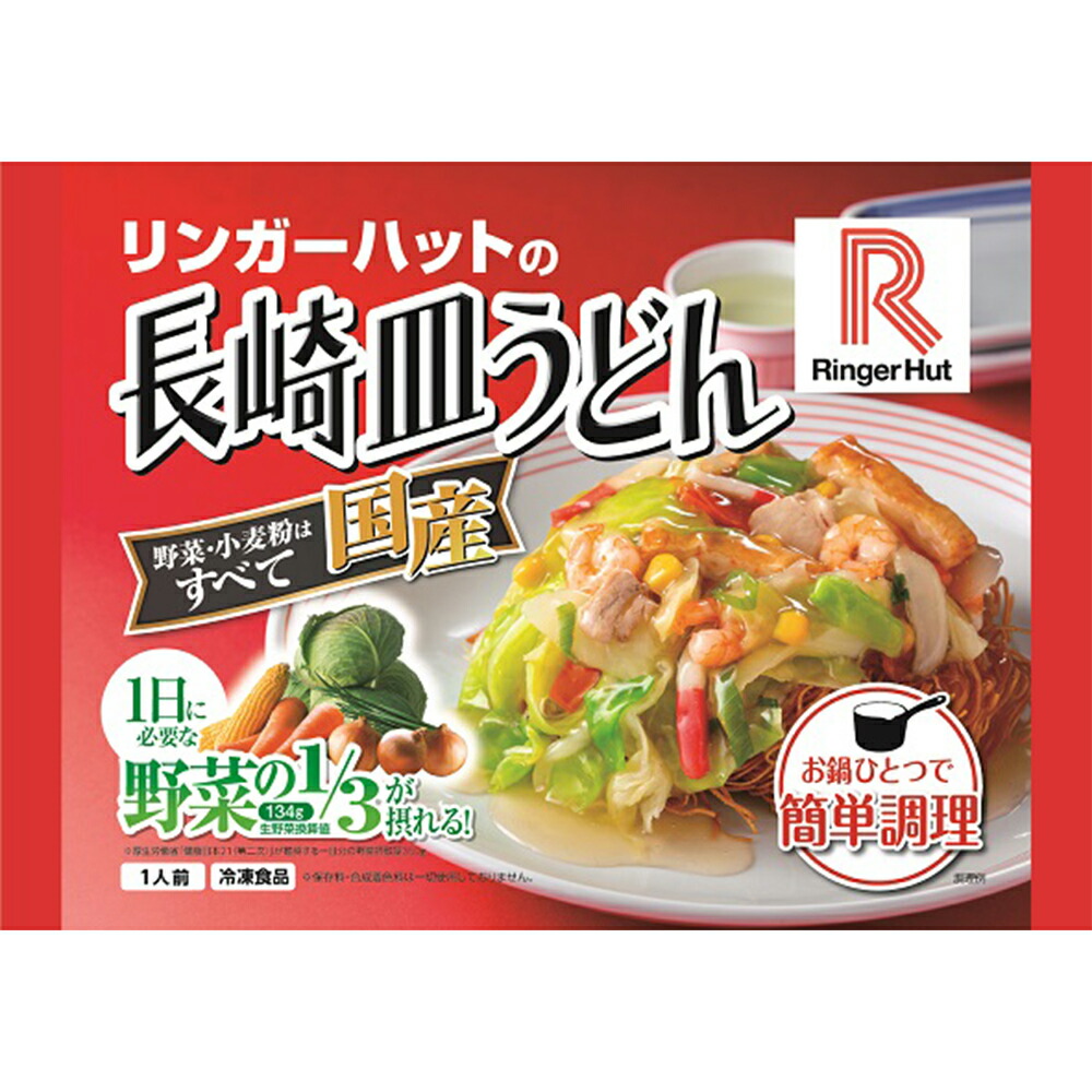 楽天市場】冷凍食品 リンガーハット 詰め合わせセット うどん 饂飩 簡単 手軽 年末年始 うどん 冷凍うどん 麺 饂飩 夜食 軽食 冷凍 冷食  年末年始 時短 手軽 簡単 美味しい : Smile Spoon 楽天市場店