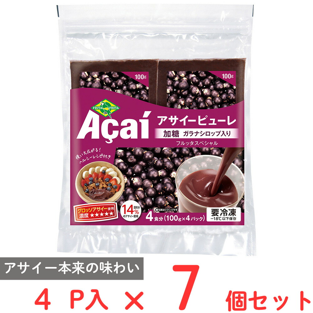 [冷凍]フルッタフルッタ アサイーピューレ ( 加糖 ガラナシロップ入り) (100gX4食入）×7個