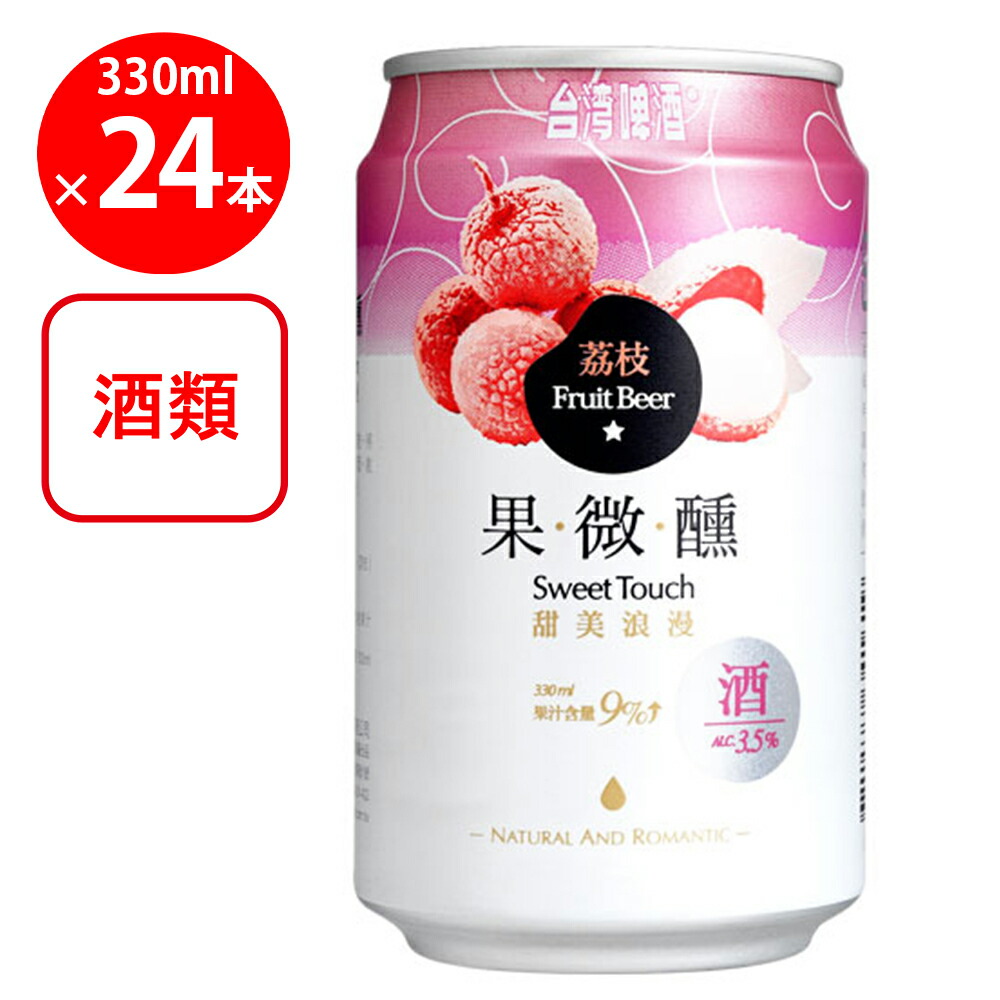 東永商事 台湾ライチビール（缶） 330ml×24本
