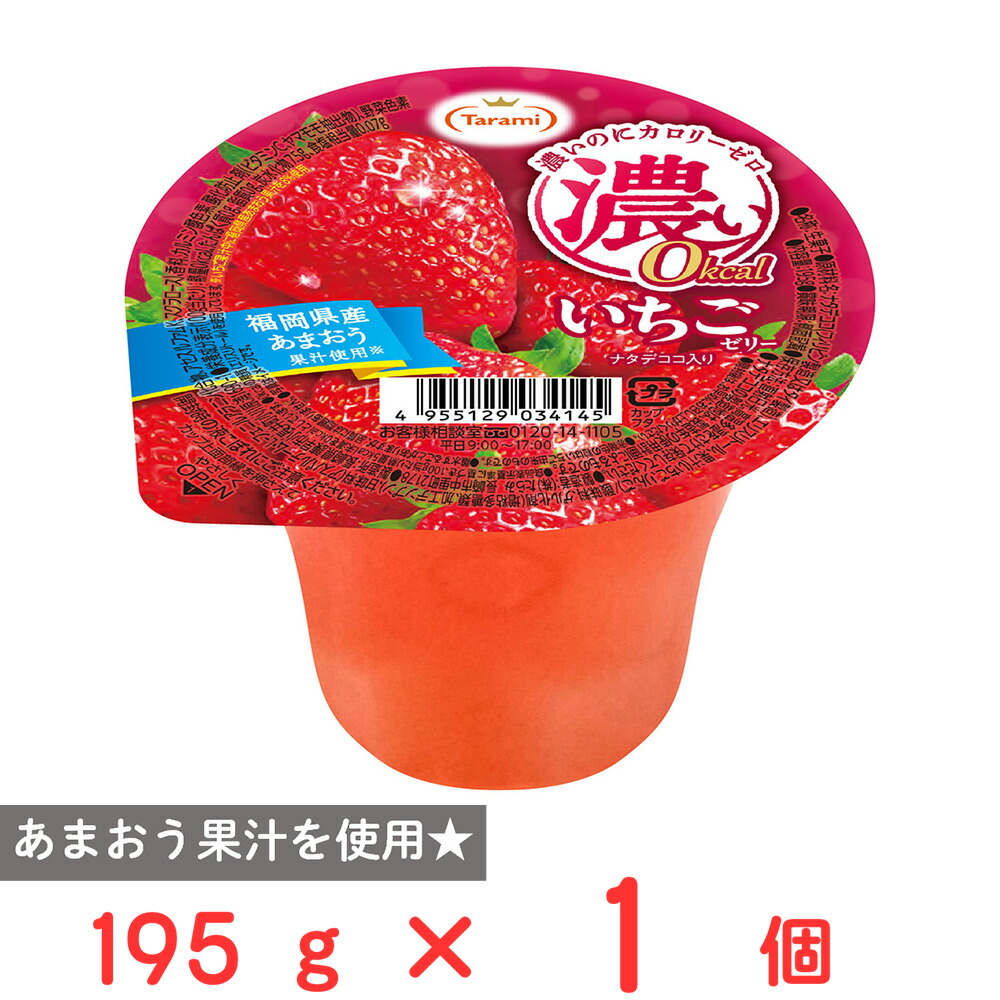 楽天市場】たらみ 濃い0kcal りんごゼリー195g : Smile Spoon 楽天市場店