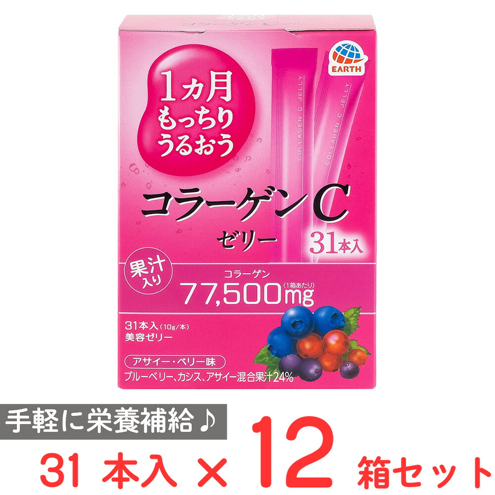 アース製薬 1ヵ月もっちりうるおうコラーゲンCゼリー アサイー・ベリー味 310g×12個