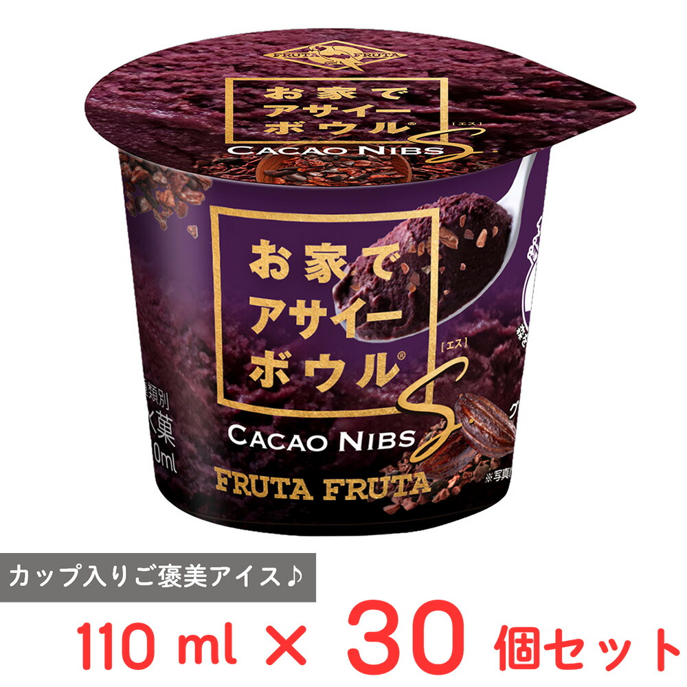 【10％OFF】 [アイス]フルッタフルッタお家でアサイーボウルSカカオニブ110ml&times;30個｜Smile Spoon 店