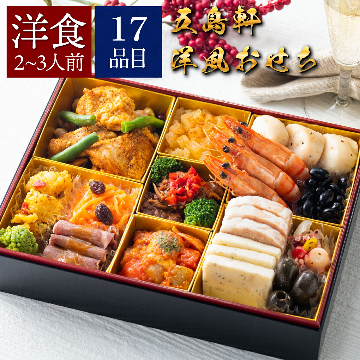 楽天市場】冷凍食品 【ダ・イシザキ監修】 洋風 二段重 2人前 35品目| 冷凍 おせち お節 おせち料理 2023 ダ・イシザキ 人気 洋風  洋風おせち 早割 おせち 冷凍惣菜 惣菜 おせち料理 洋風 冷凍 冷食 お正月 予約 お取り寄せ 美味しい : Smile Spoon 楽天市場店