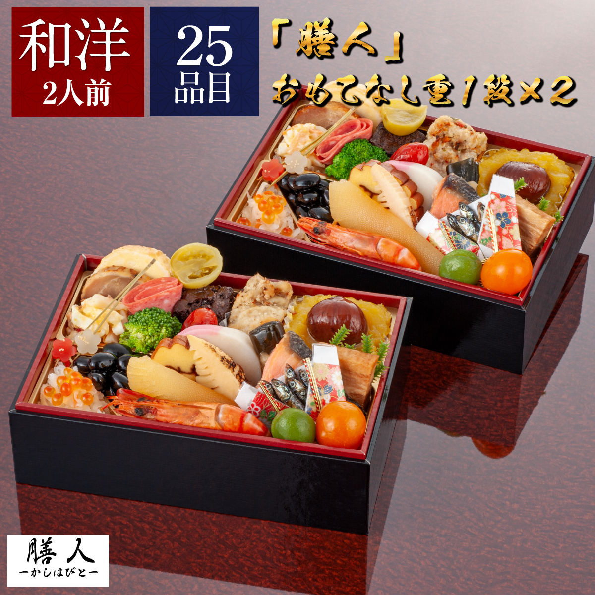 楽天市場】冷凍食品 【ダ・イシザキ監修】 洋風 二段重 2人前 35品目| 冷凍 おせち お節 おせち料理 2023 ダ・イシザキ 人気 洋風  洋風おせち 早割 おせち 冷凍惣菜 惣菜 おせち料理 洋風 冷凍 冷食 お正月 予約 お取り寄せ 美味しい : Smile Spoon 楽天市場店