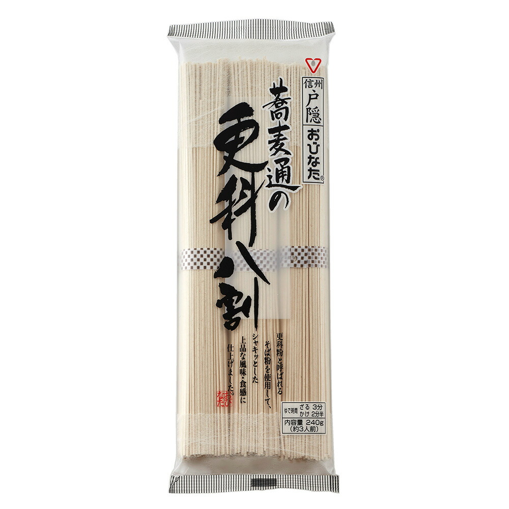 25％OFF 3袋セット 山本かじの 国産の二八蕎麦 200ｇ 北海道産そば粉使用のこだわり八割蕎麦 乾麺 discoversvg.com