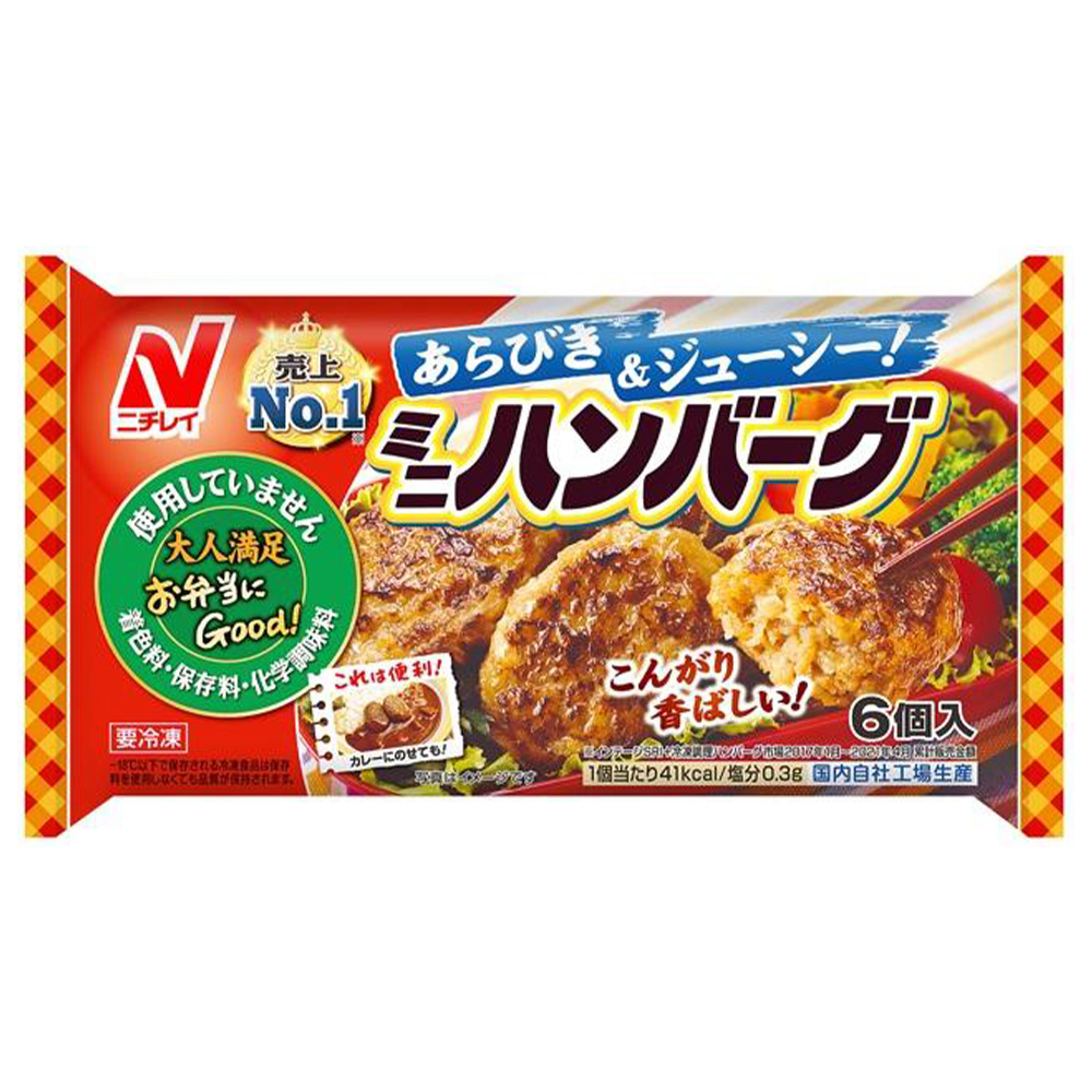 楽天市場 冷凍食品 味の素 洋食亭ジューシーハンバーグ 165g ハンバーグ 冷凍ハンバーグ お弁当 お弁当用おかず おかず こども 子供 子ども 冷凍食品 冷食 簡単 手軽 時短 お手軽 ジューシー 洋食 Smile Spoon 楽天市場店