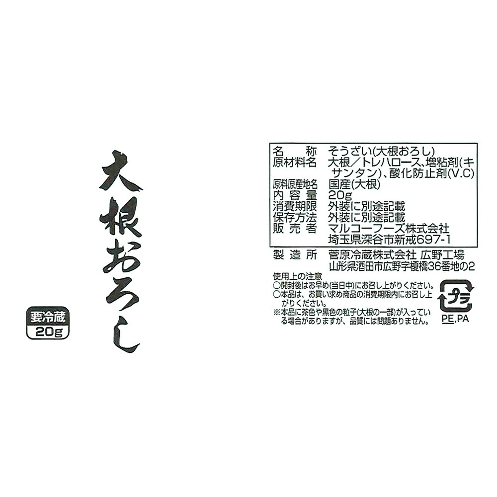 市場 冷凍食品 g 50 10個 大根 マルコーフーズ Yf大根おろしs 市場 冷凍食品 g 50 10個 大根 マルコーフーズ Yf大根おろしs