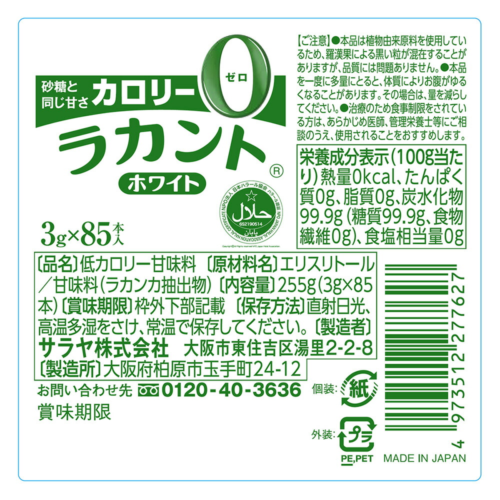 通販激安】 フォワード ラカントホワイト 3g 85本×10個 somaticaeducar.com.br