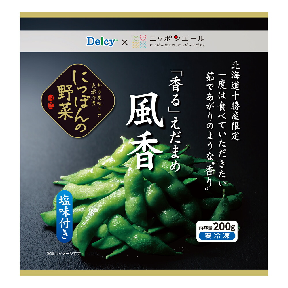 冷凍食品 Delcy 香る えだまめ風香 200g×10袋 競売