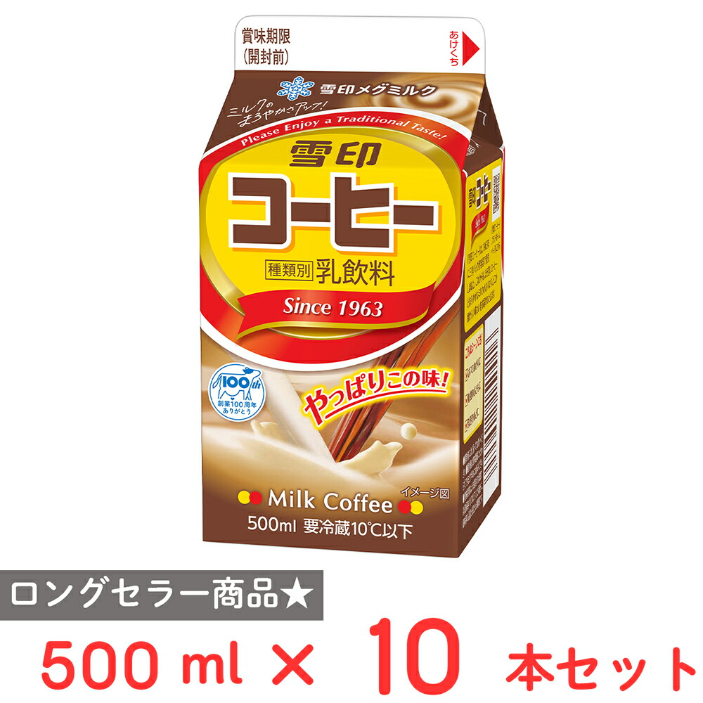 雪印メグミルク - 雪印メグミルク 雪印コーヒー　１０００ｍｌ×１２ Amazon | 雪印 メグミルク 雪印コーヒー【1000ml×12本入】クール