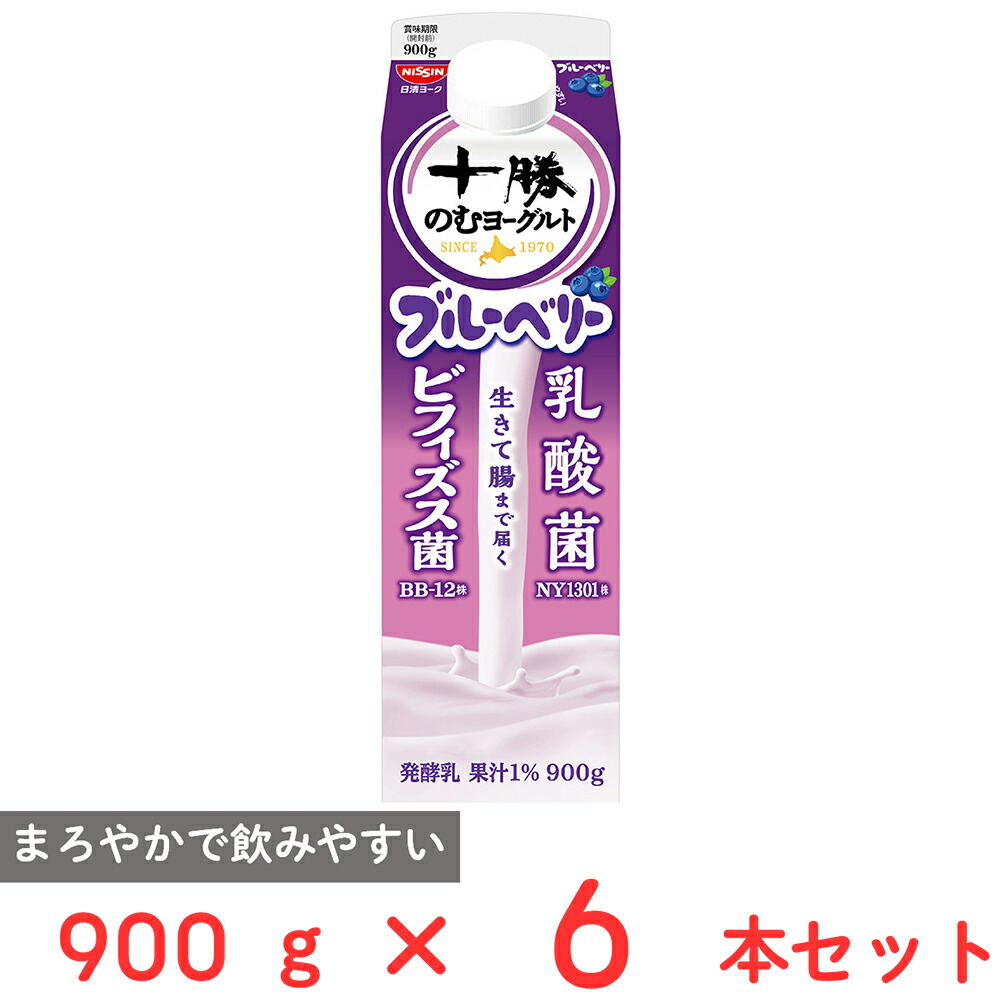 楽天市場】[冷蔵] 日清ヨーク 十勝のむヨーグルト ブルーベリー 900g×3