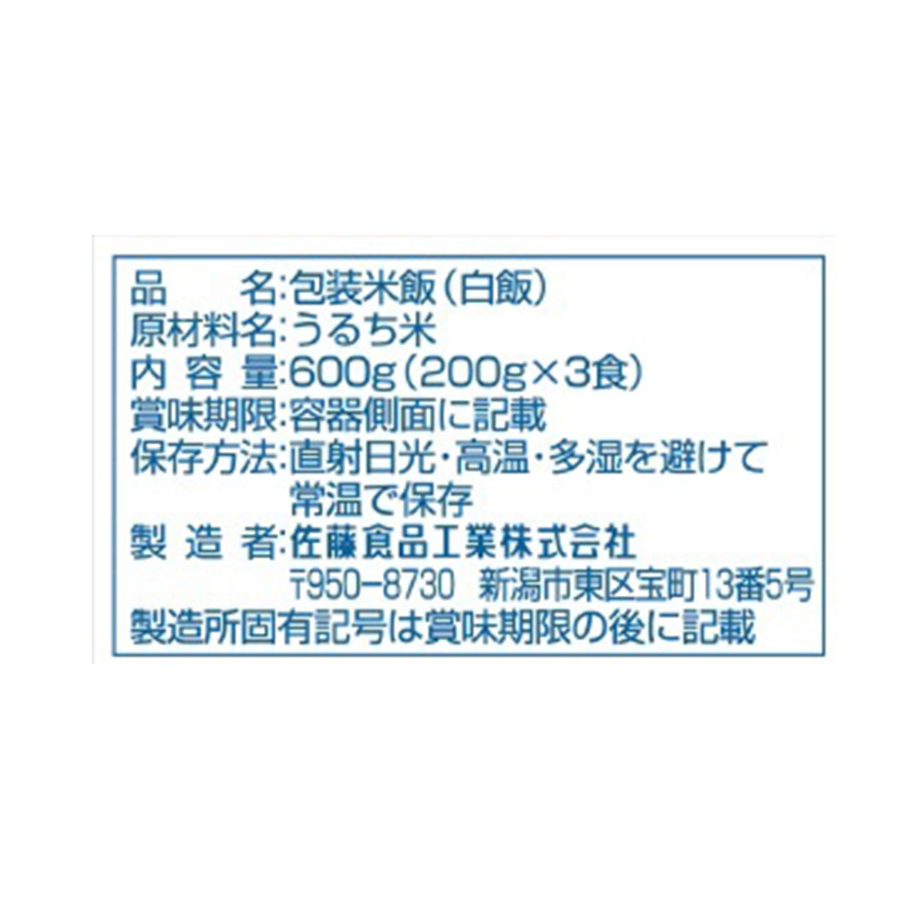 2022春夏新作 サトウ食品 サトウのごはん 魚沼産こしひかり 3食パック 200g×3 ×12個 ご飯パック 米 パックごはん ライス ご飯 ごはん  米飯 お弁当 レンチン 時短 手軽 簡単 美味しい pakhuis1920.nl